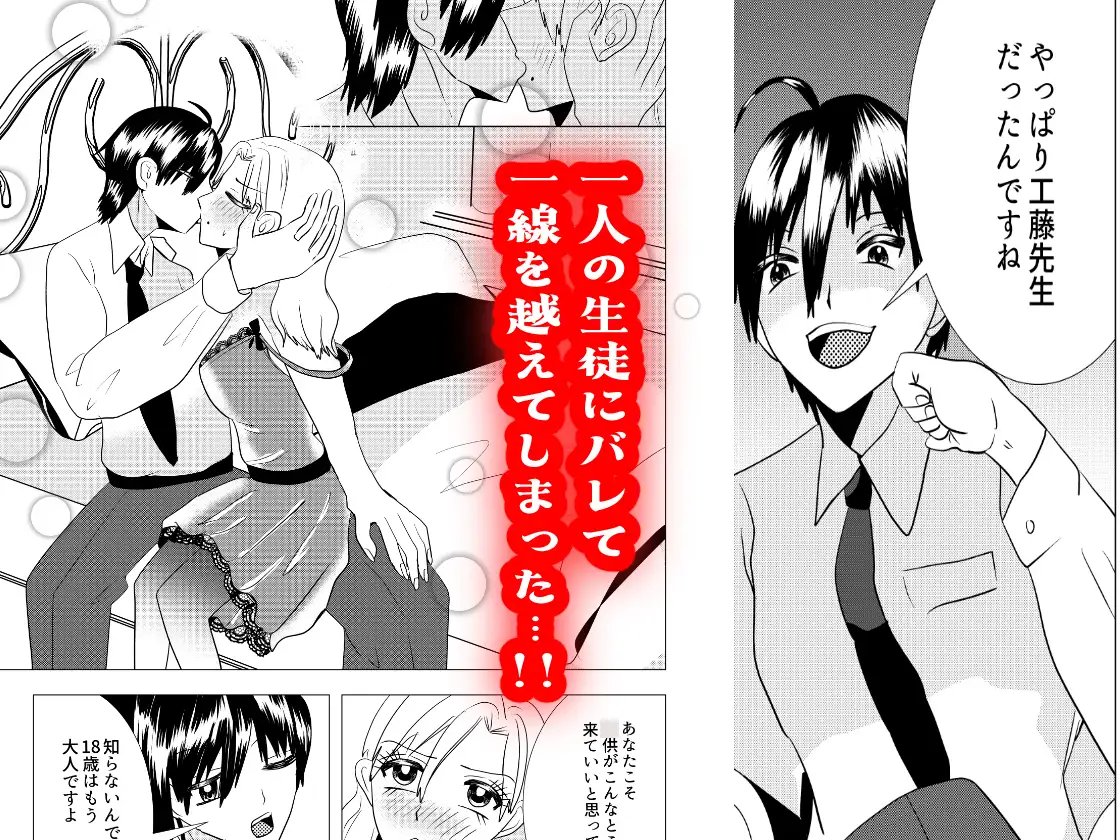 デリヘル嬢の絵里先生