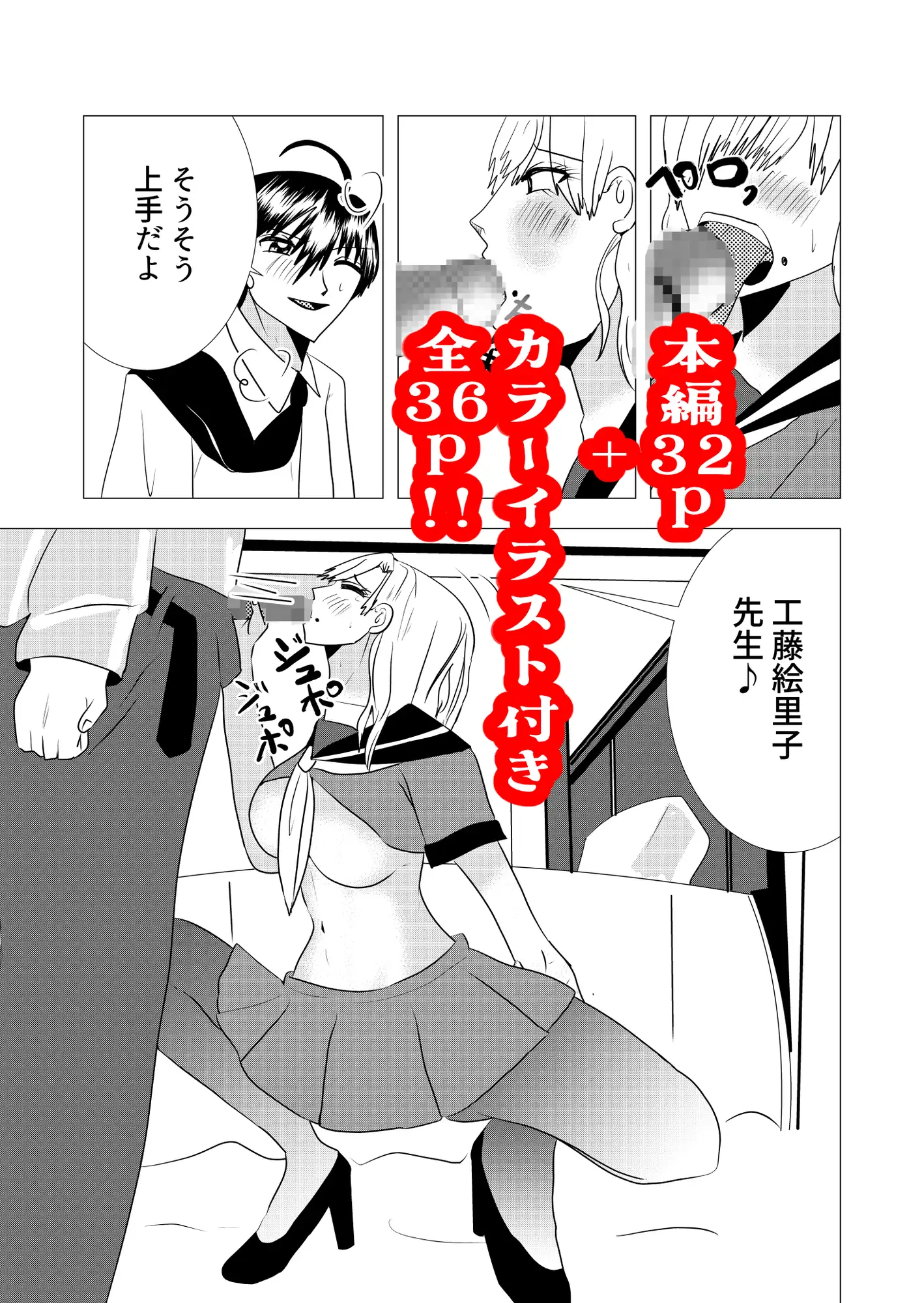 デリヘル嬢の絵里先生