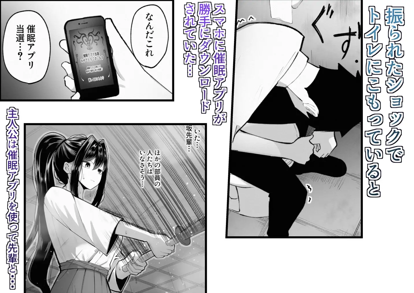 強くて優しい玖坂先輩は催○になんて負けない