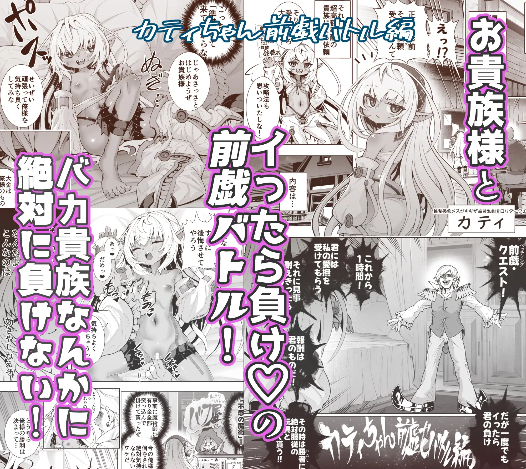 銀髪褐色メ○ガキギザ歯貧乳刺青○リダークエルフのカティちゃん