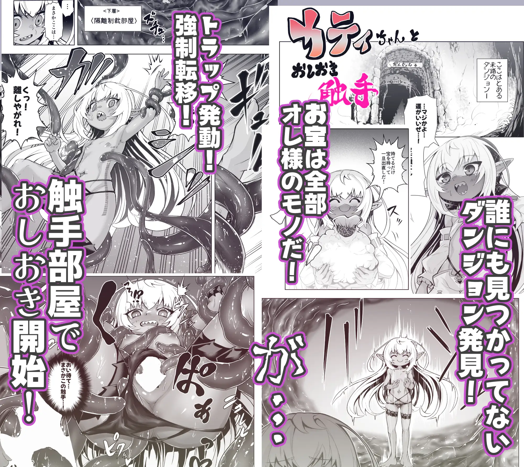 銀髪褐色メ○ガキギザ歯貧乳刺青○リダークエルフのカティちゃん