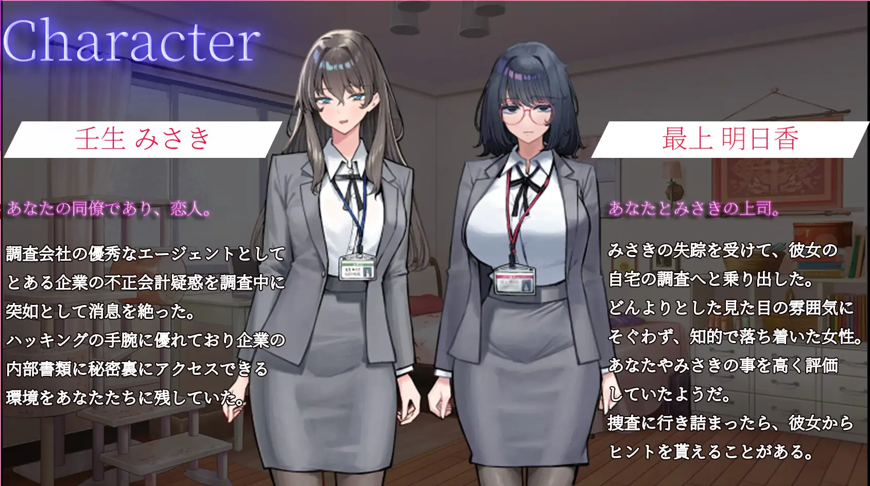 【謎解き×NTR】彼女の遺したパソコンに……。