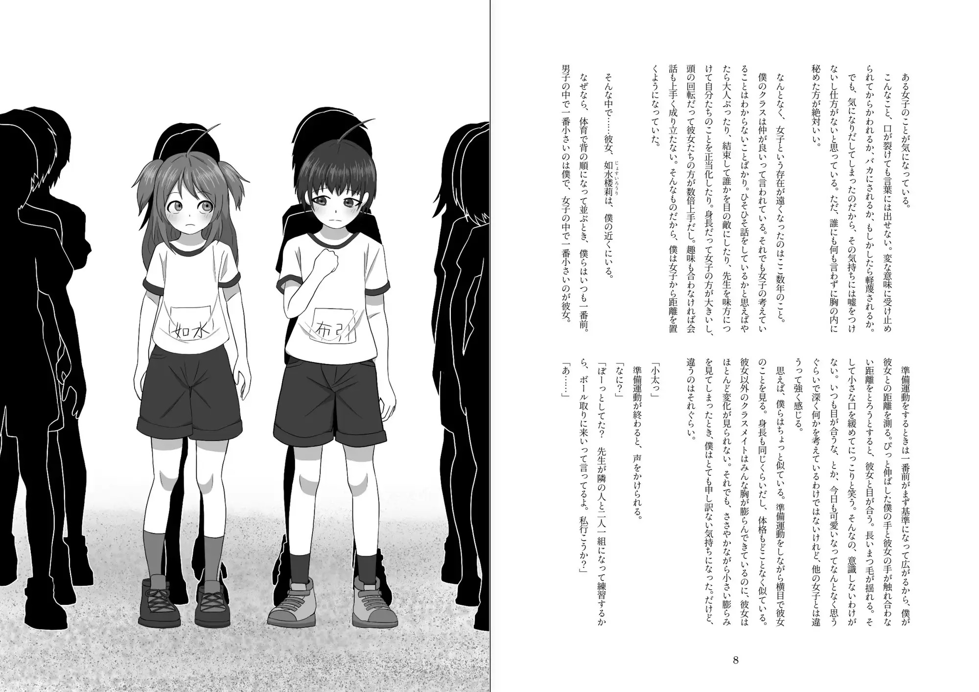 僕が尿に目覚めるまで