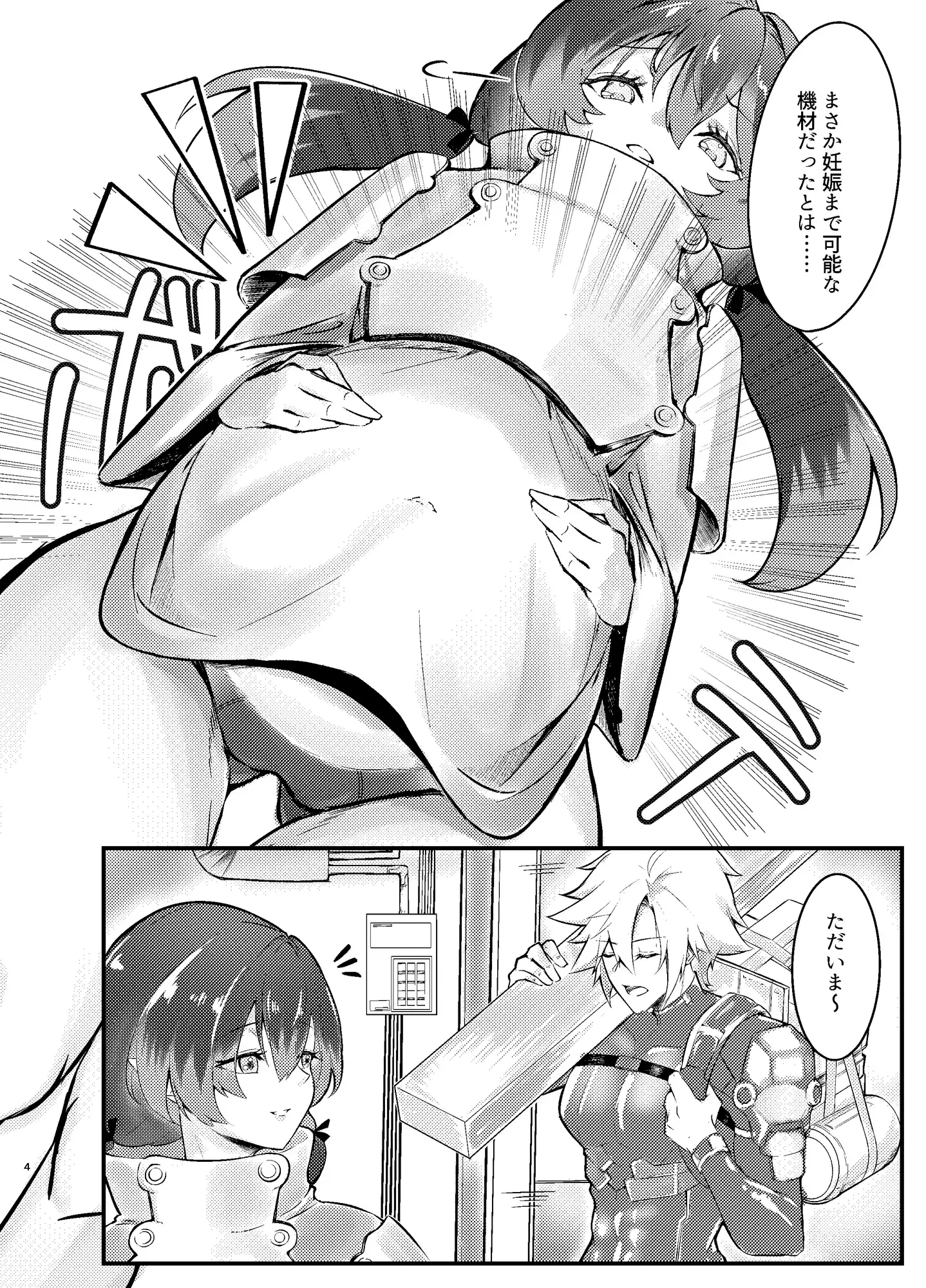 愛者-中編-
