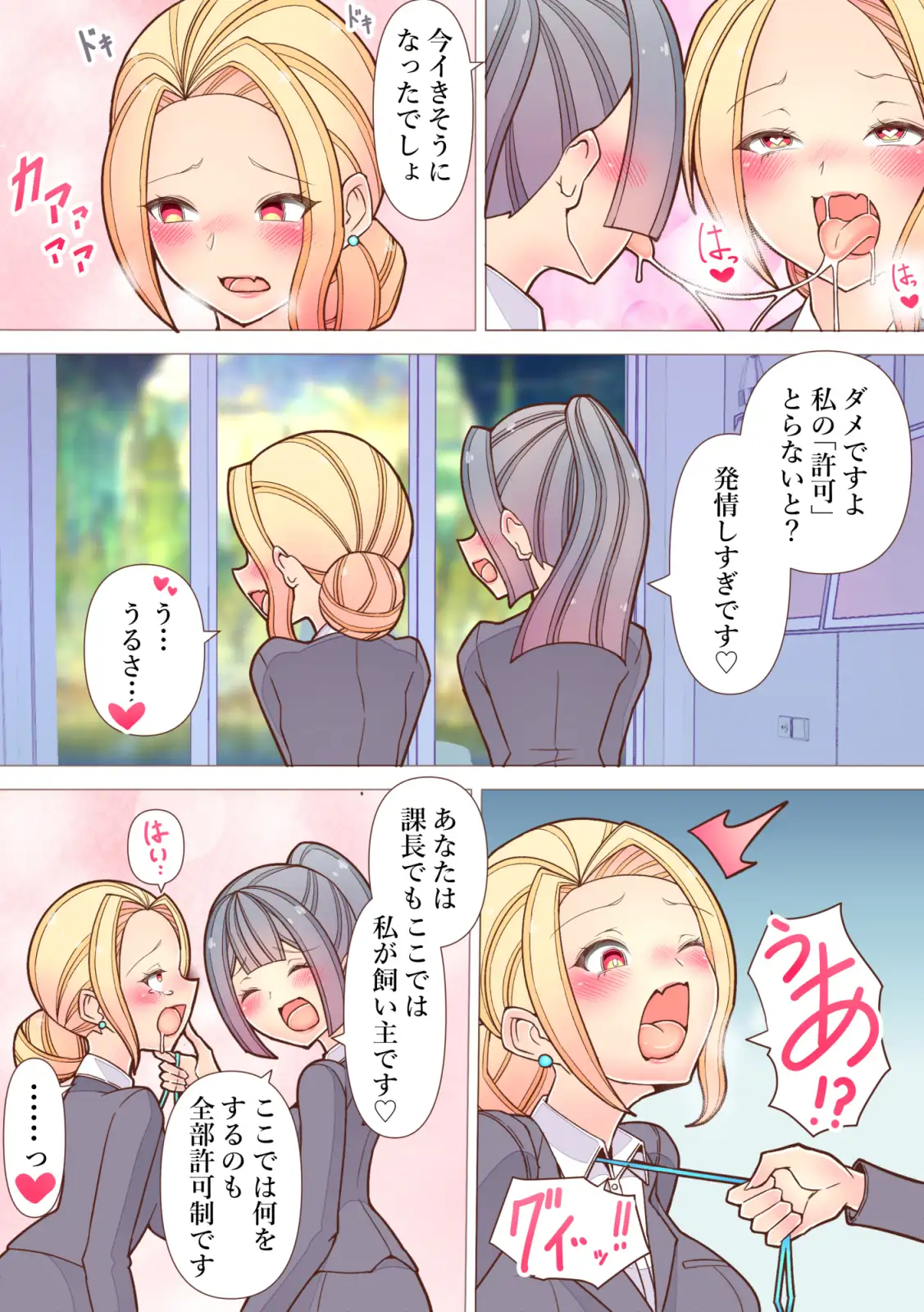 会社では怖い先輩OLが出張ホテルで後輩にイキ潮絶頂管理されるおはなし【フルカラー百合漫画】