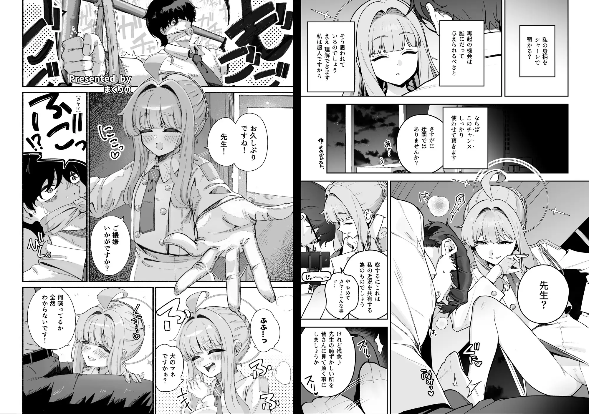 不○火カヤ性癖合同