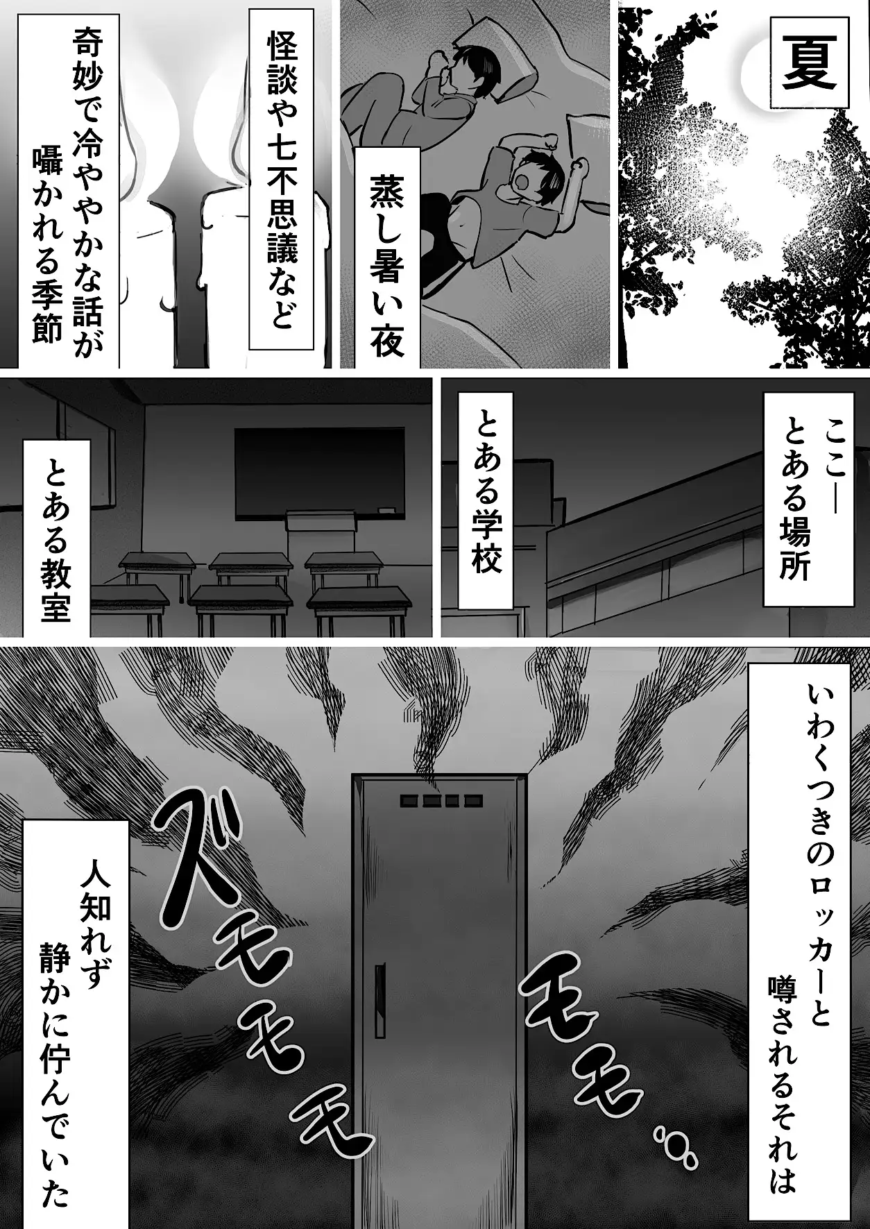 オタクな女子ちゃんとひと夏のDSKBロッカー