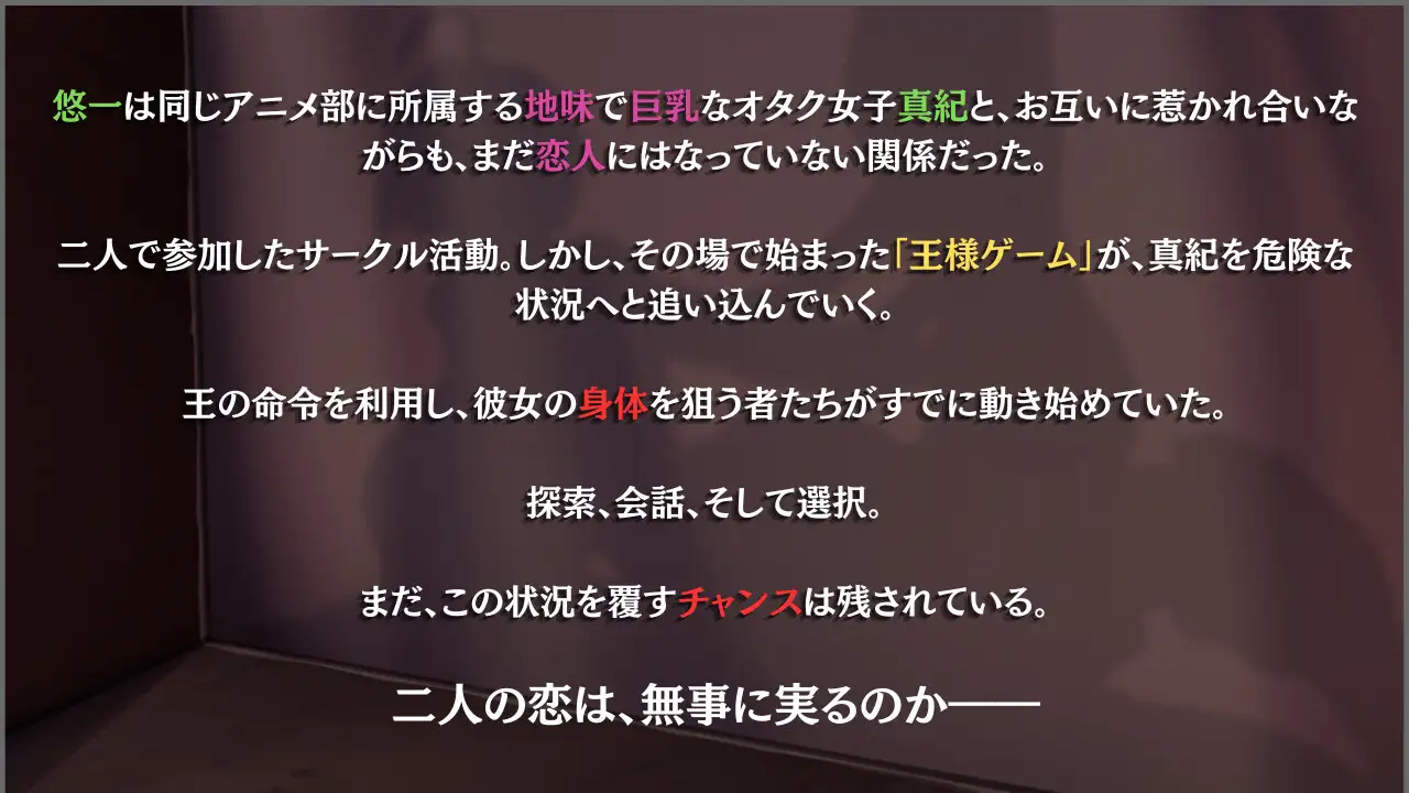 僕と両想いのオタク女子