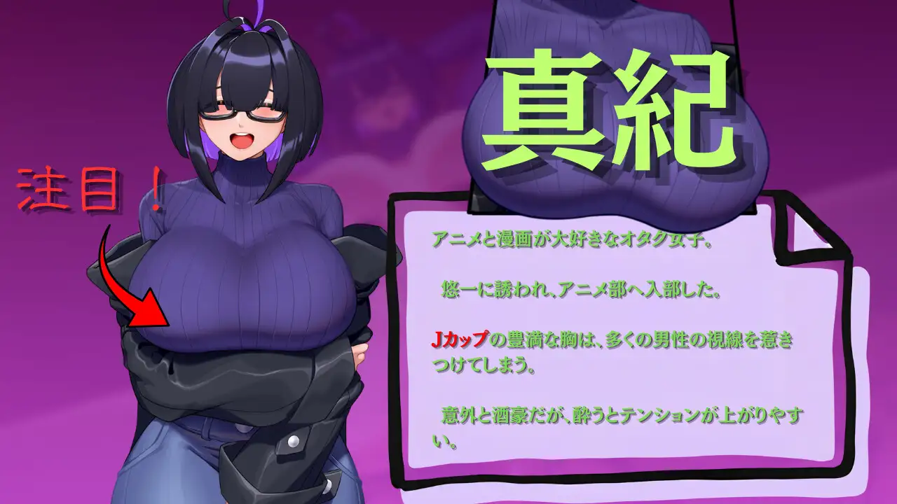 僕と両想いのオタク女子