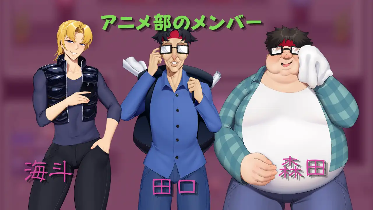 僕と両想いのオタク女子
