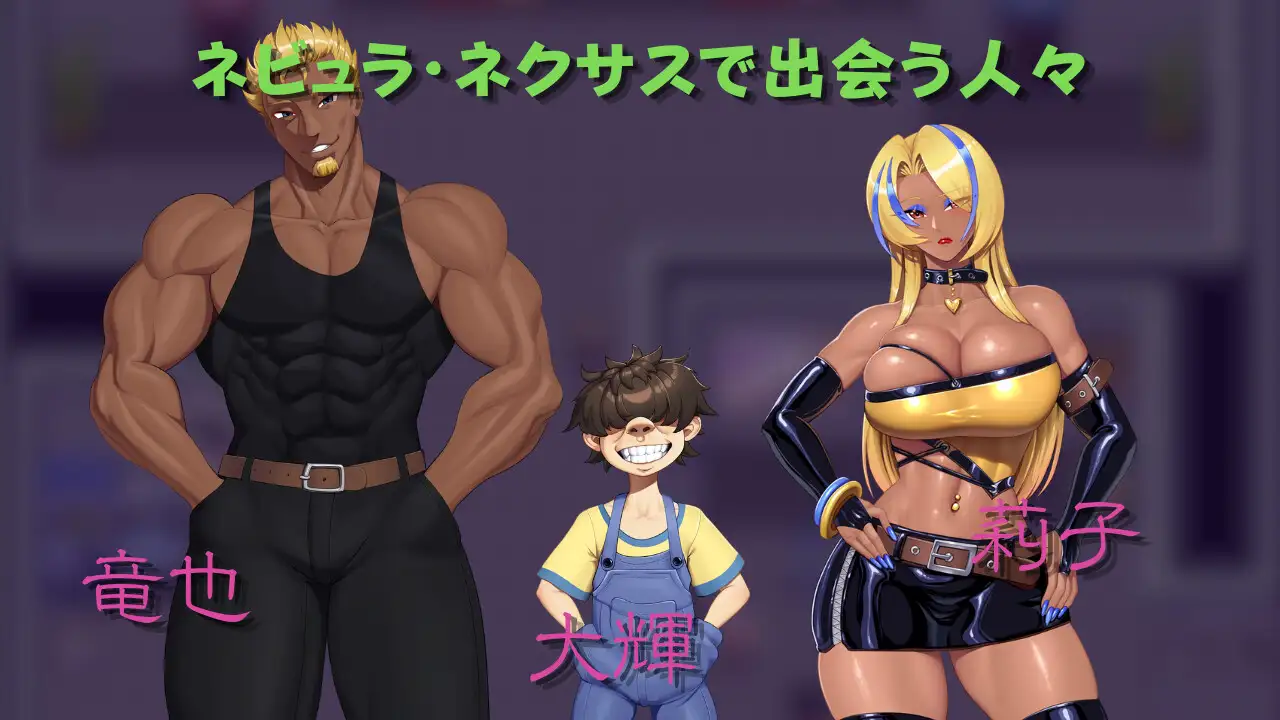 僕と両想いのオタク女子