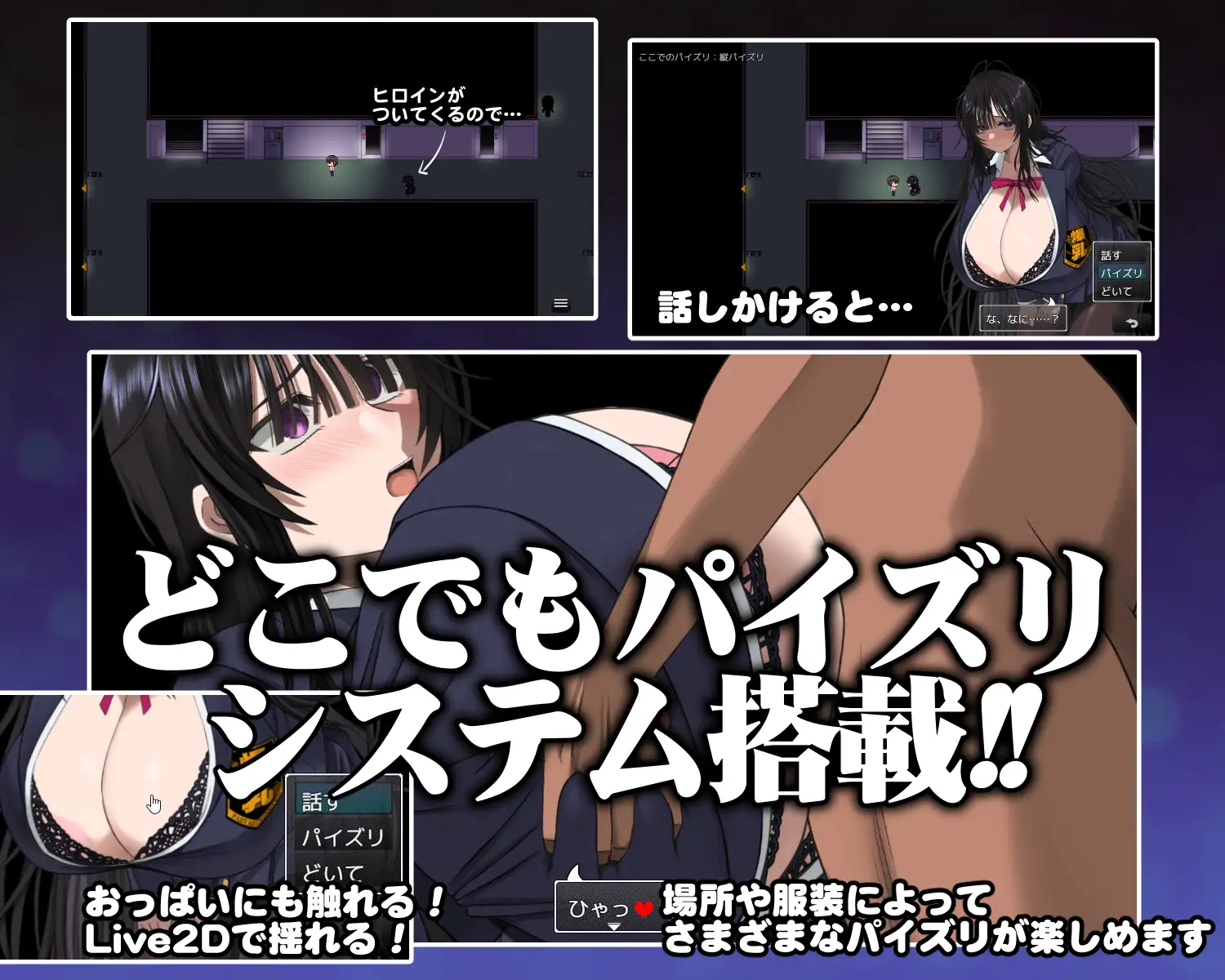 深夜学校のパイズリ怪異