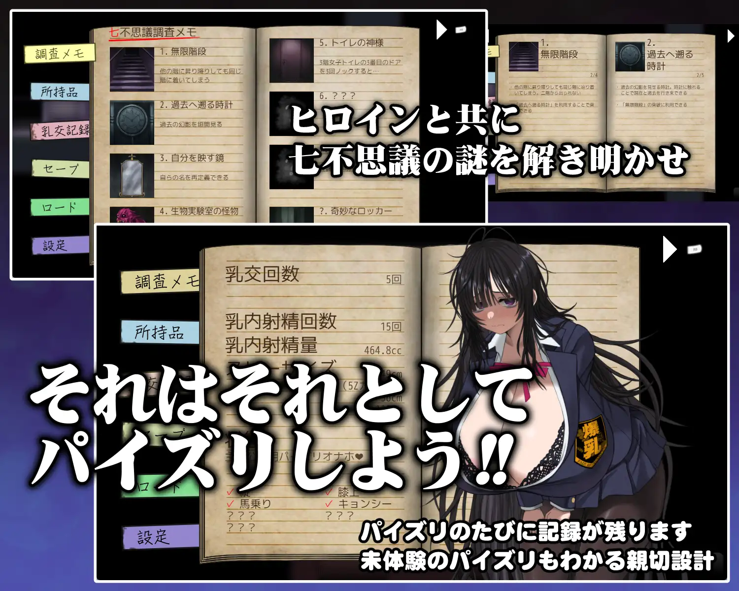深夜学校のパイズリ怪異