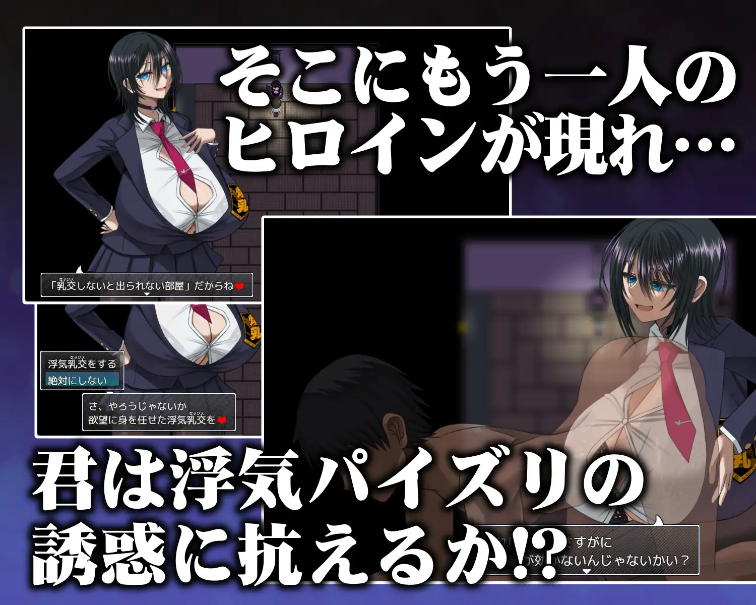 深夜学校のパイズリ怪異