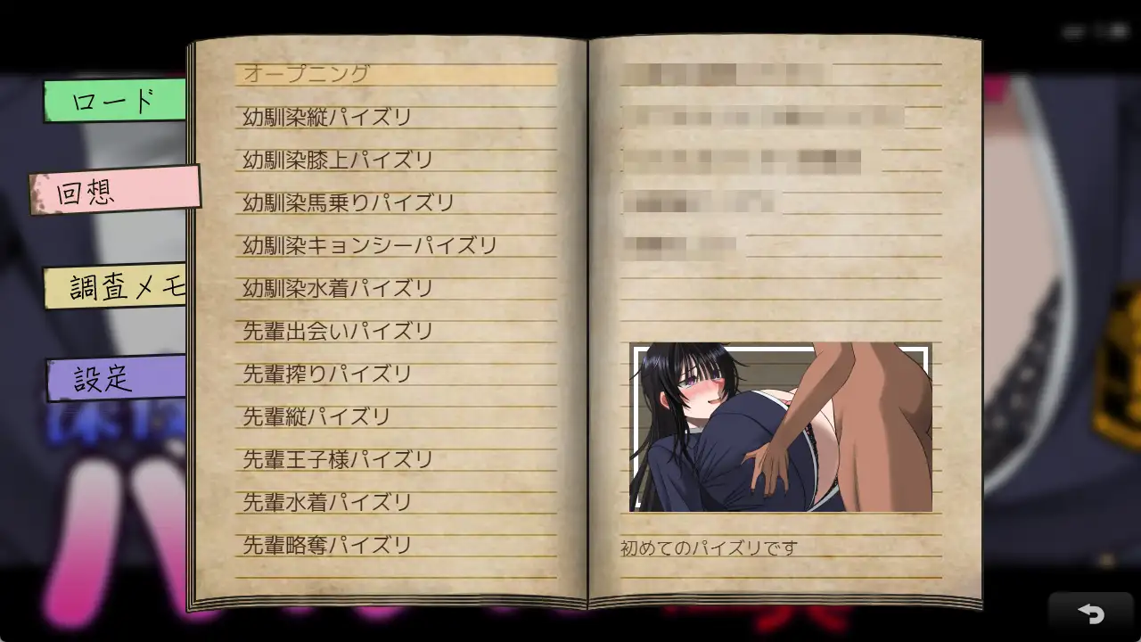 深夜学校のパイズリ怪異