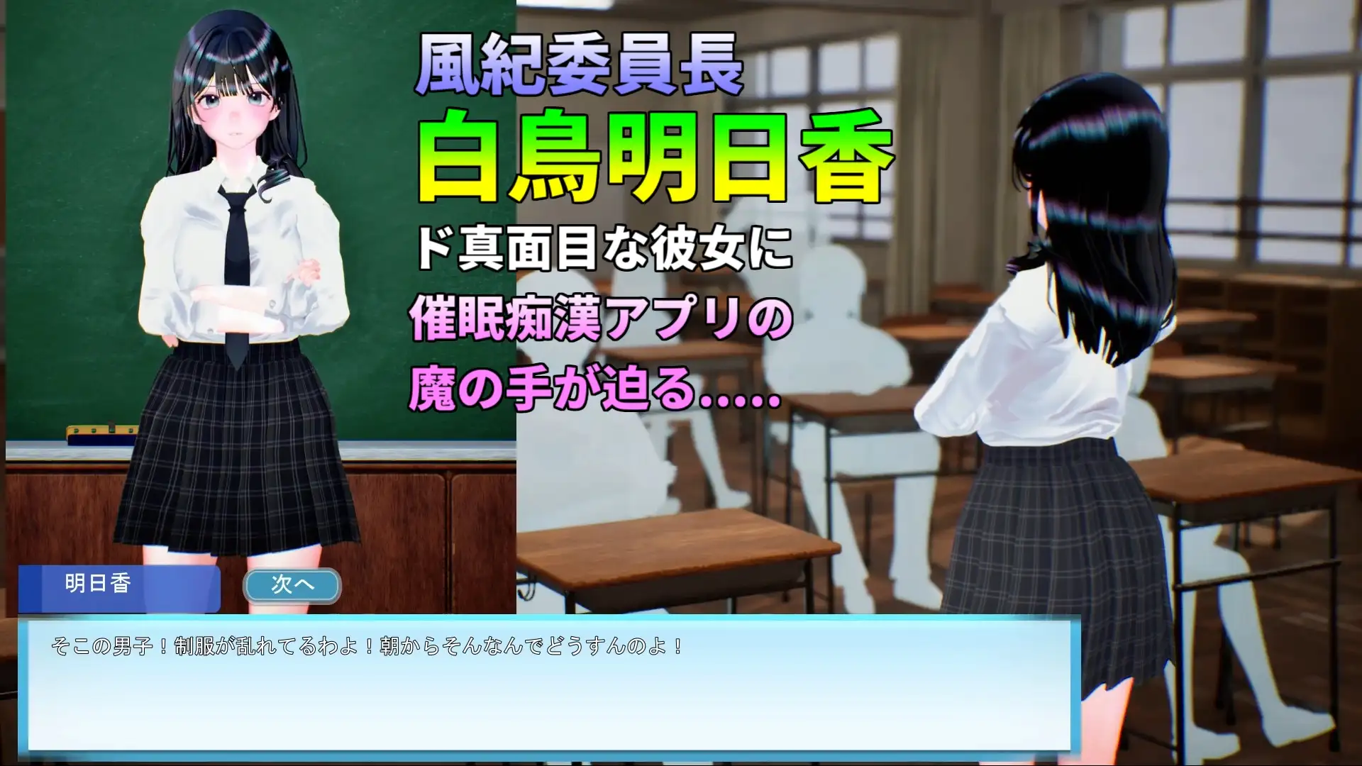 サマートレイン～催○アプリで風紀委員長JKを常識改変して電車痴○で淫乱落ちさせる夏～