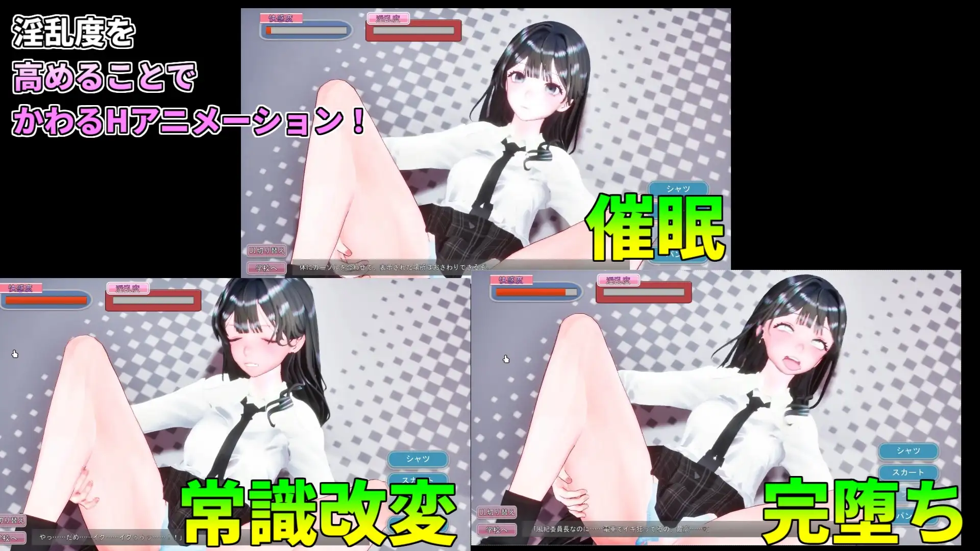 サマートレイン～催○アプリで風紀委員長JKを常識改変して電車痴○で淫乱落ちさせる夏～