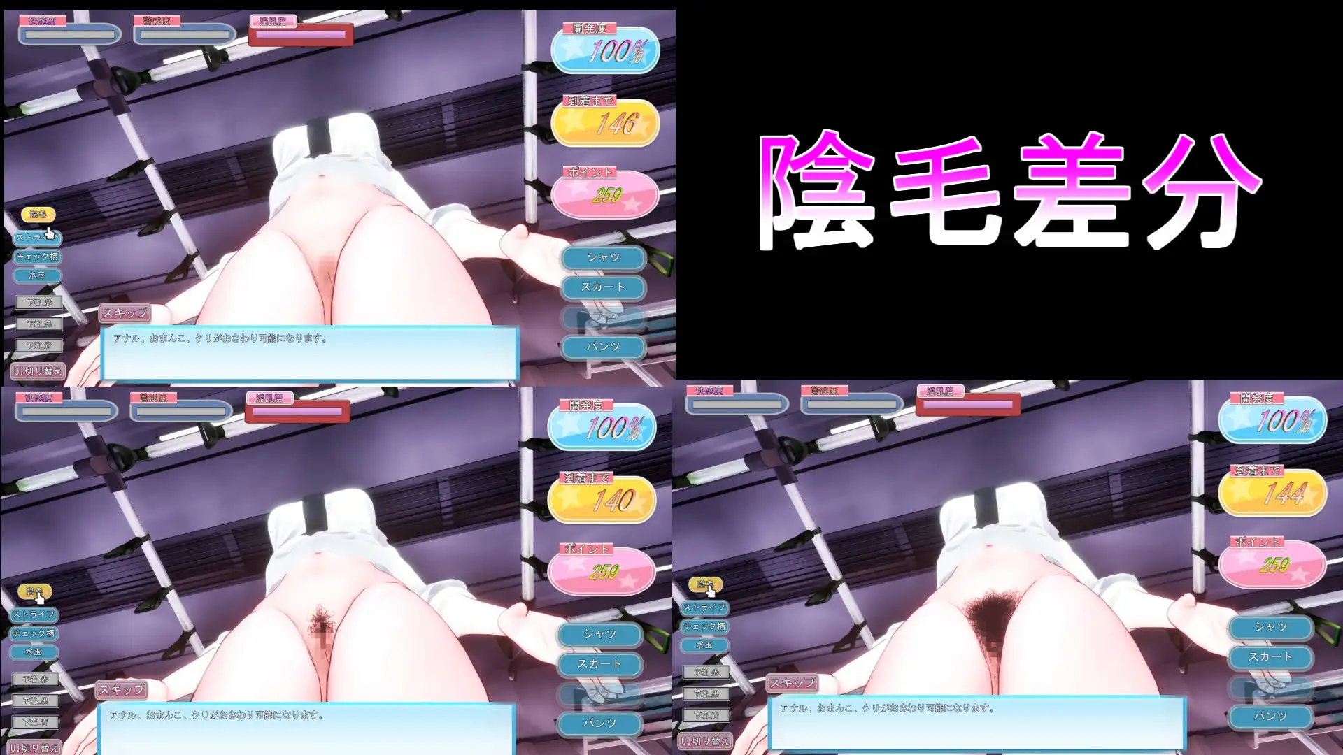 サマートレイン～催○アプリで風紀委員長JKを常識改変して電車痴○で淫乱落ちさせる夏～