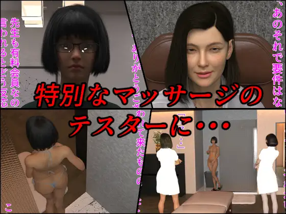 裏アカ男の娘2～性感マッサージ編～