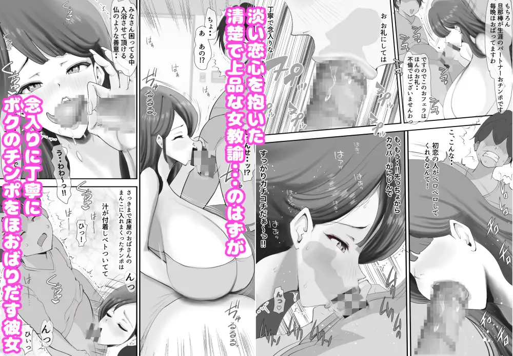 初恋の新婚女教師を抱きまくれ!