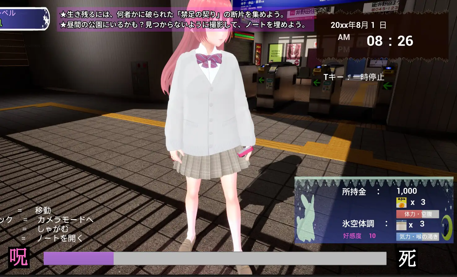 禁足ごっこ
