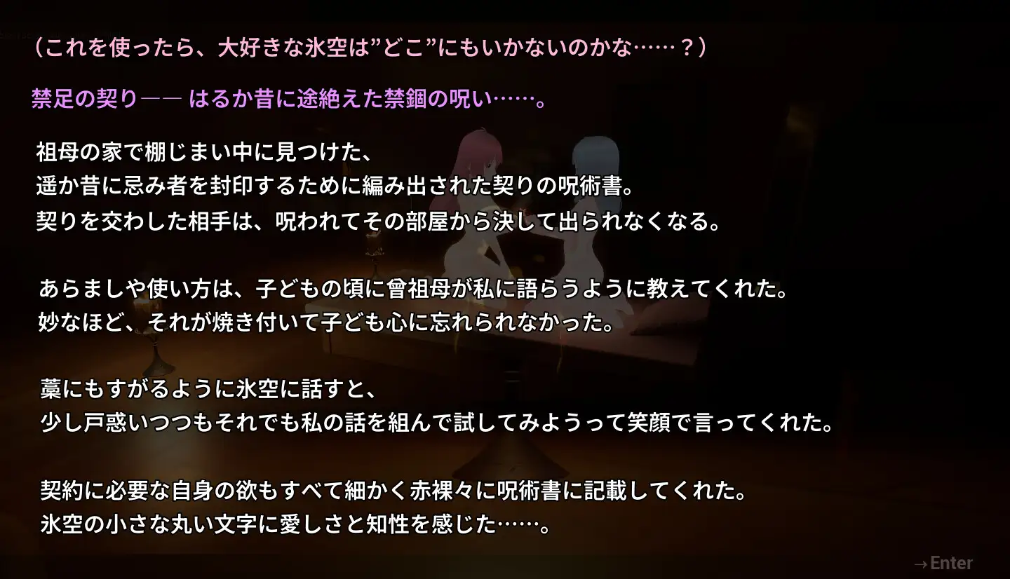 禁足ごっこ