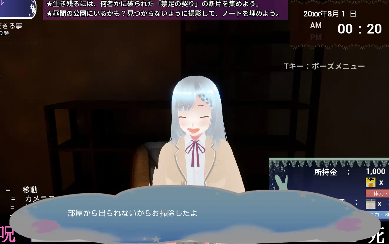 禁足ごっこ