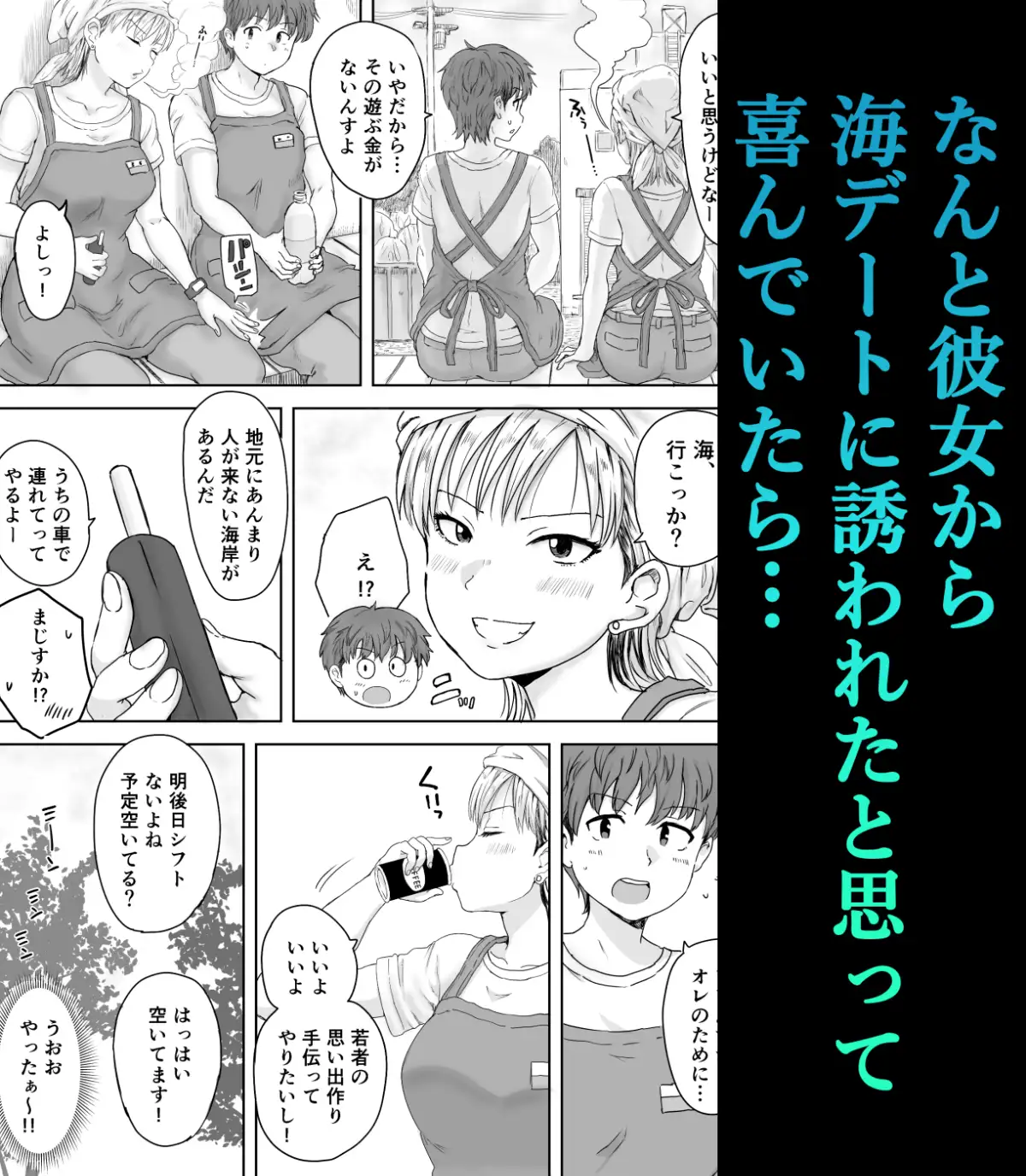 バイト先の金髪シンママとひと夏の生ハメ