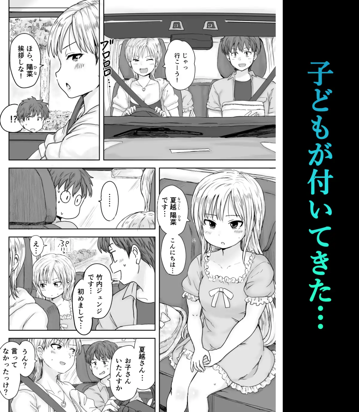 バイト先の金髪シンママとひと夏の生ハメ