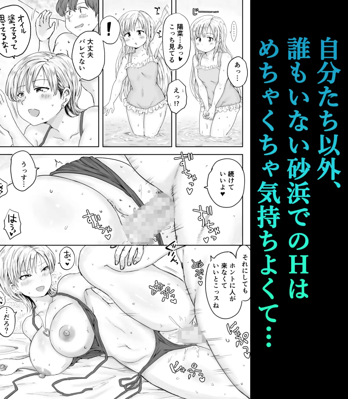 バイト先の金髪シンママとひと夏の生ハメ