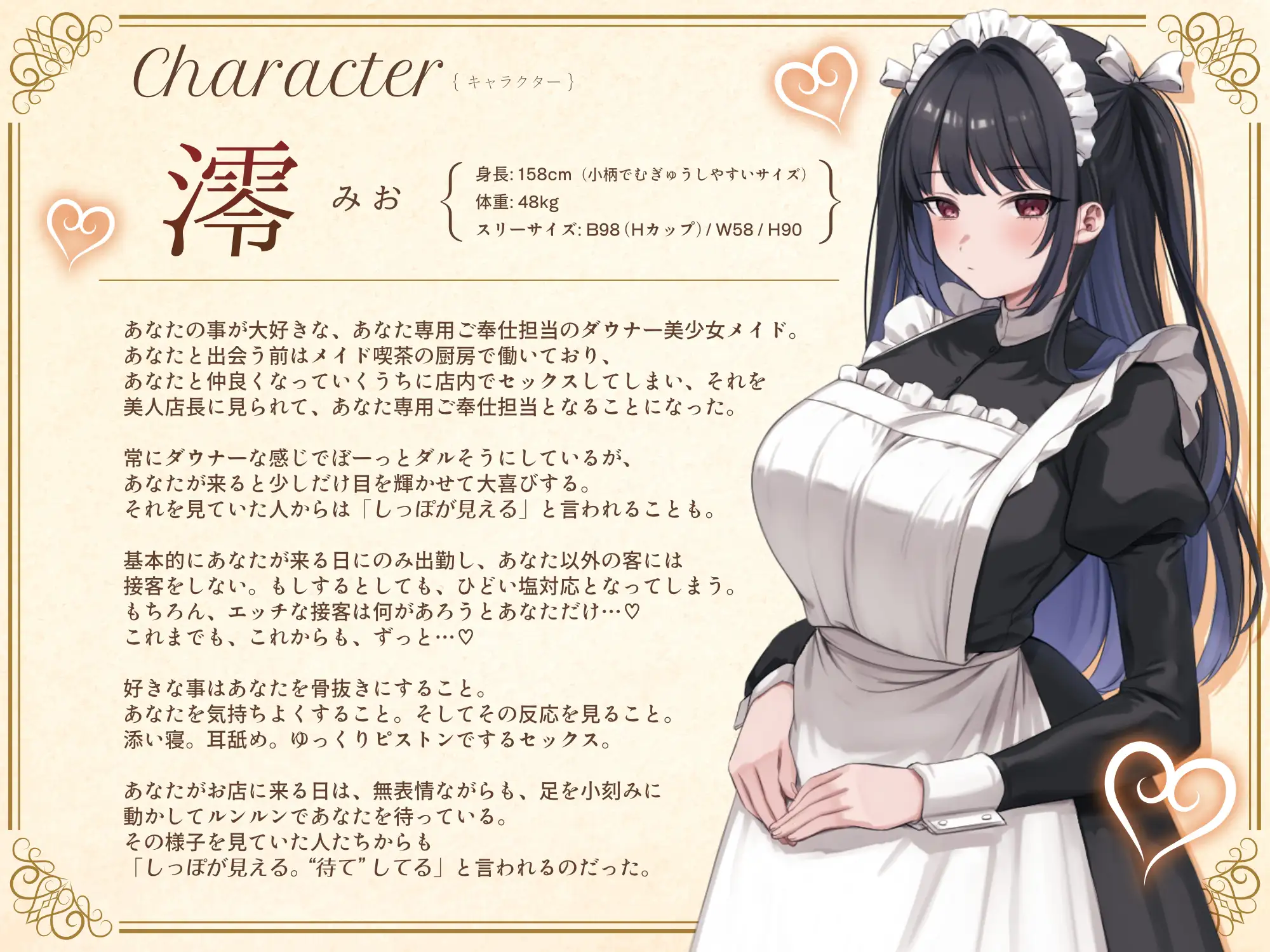 知る人ぞ知る秘密のメイド喫茶で、あなた専用ご奉仕担当ダウナーメイドに耳舐めたっぷり癒しのフルコースされちゃう話