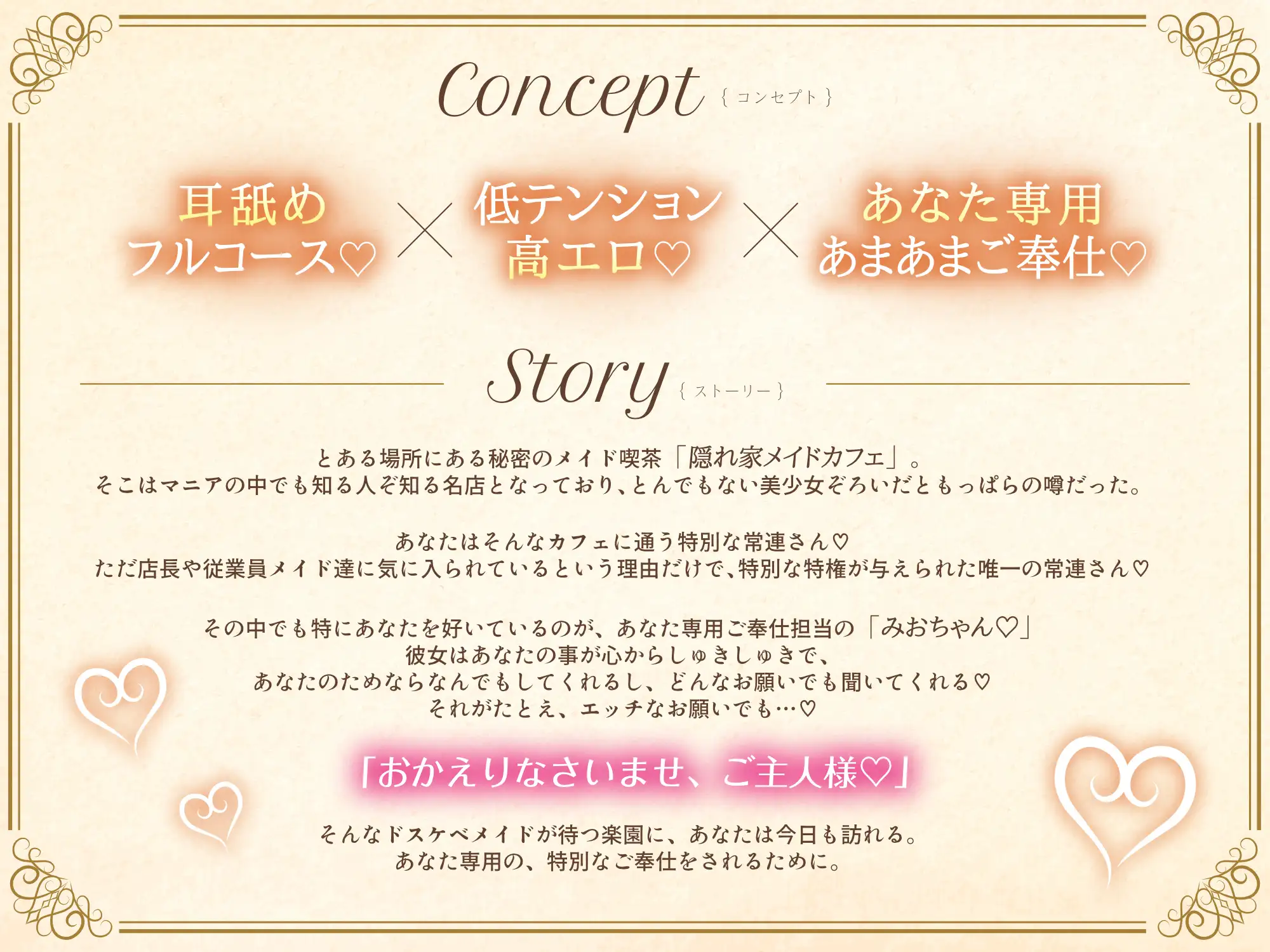 知る人ぞ知る秘密のメイド喫茶で、あなた専用ご奉仕担当ダウナーメイドに耳舐めたっぷり癒しのフルコースされちゃう話