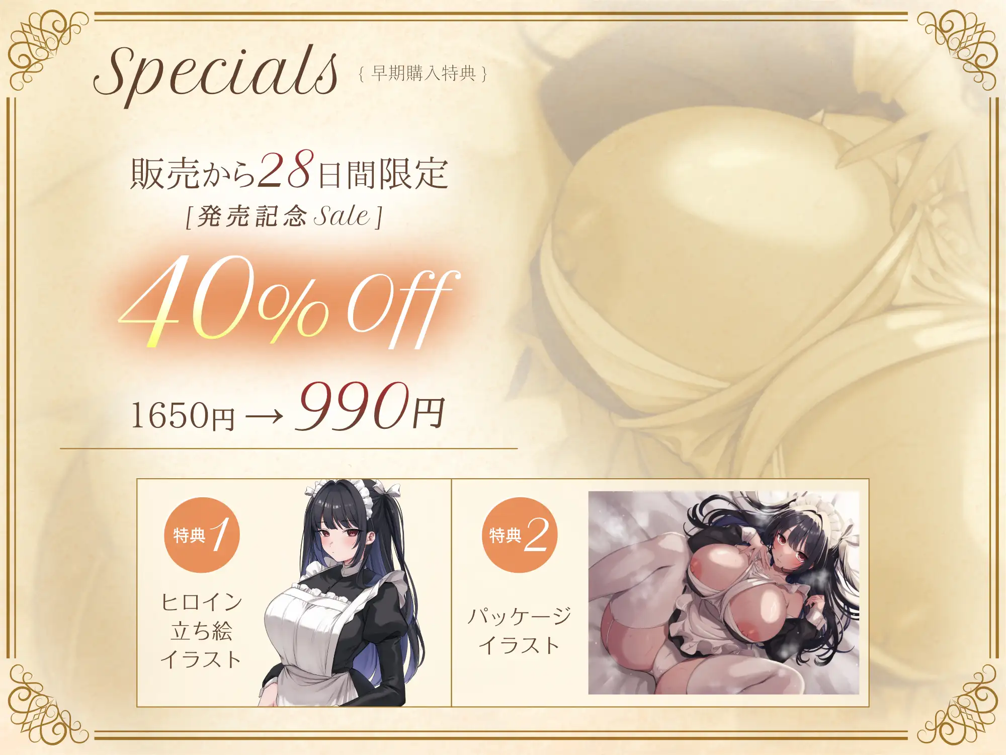 知る人ぞ知る秘密のメイド喫茶で、あなた専用ご奉仕担当ダウナーメイドに耳舐めたっぷり癒しのフルコースされちゃう話