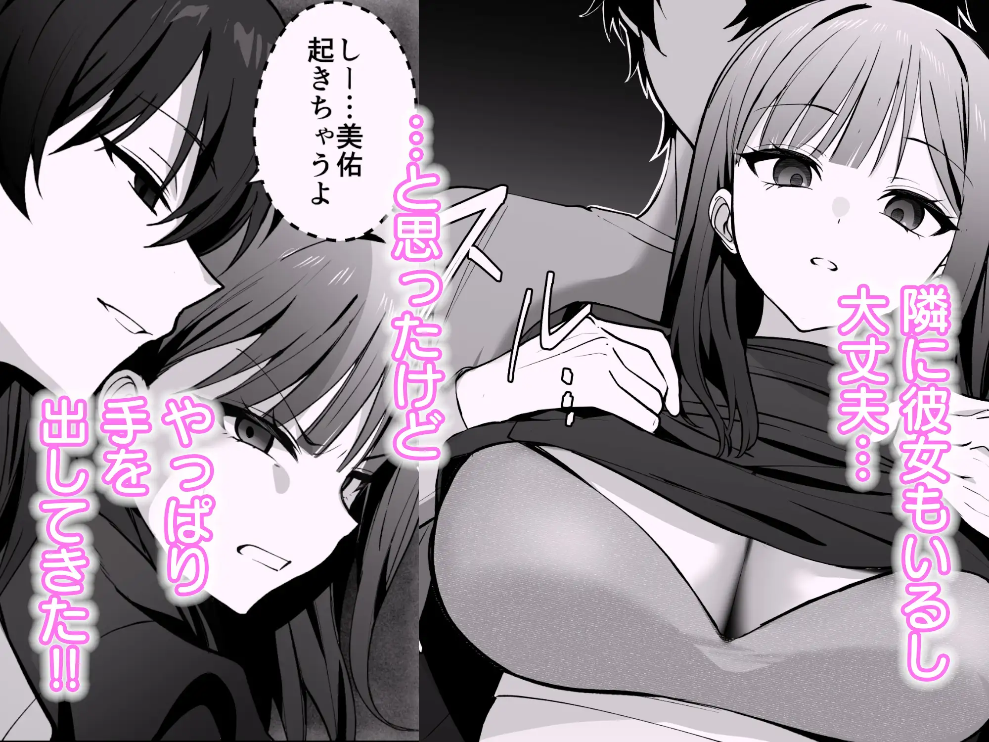 チャラ男が嫌いな巨乳JD、親友の彼氏(チャラ男)に堕ちる