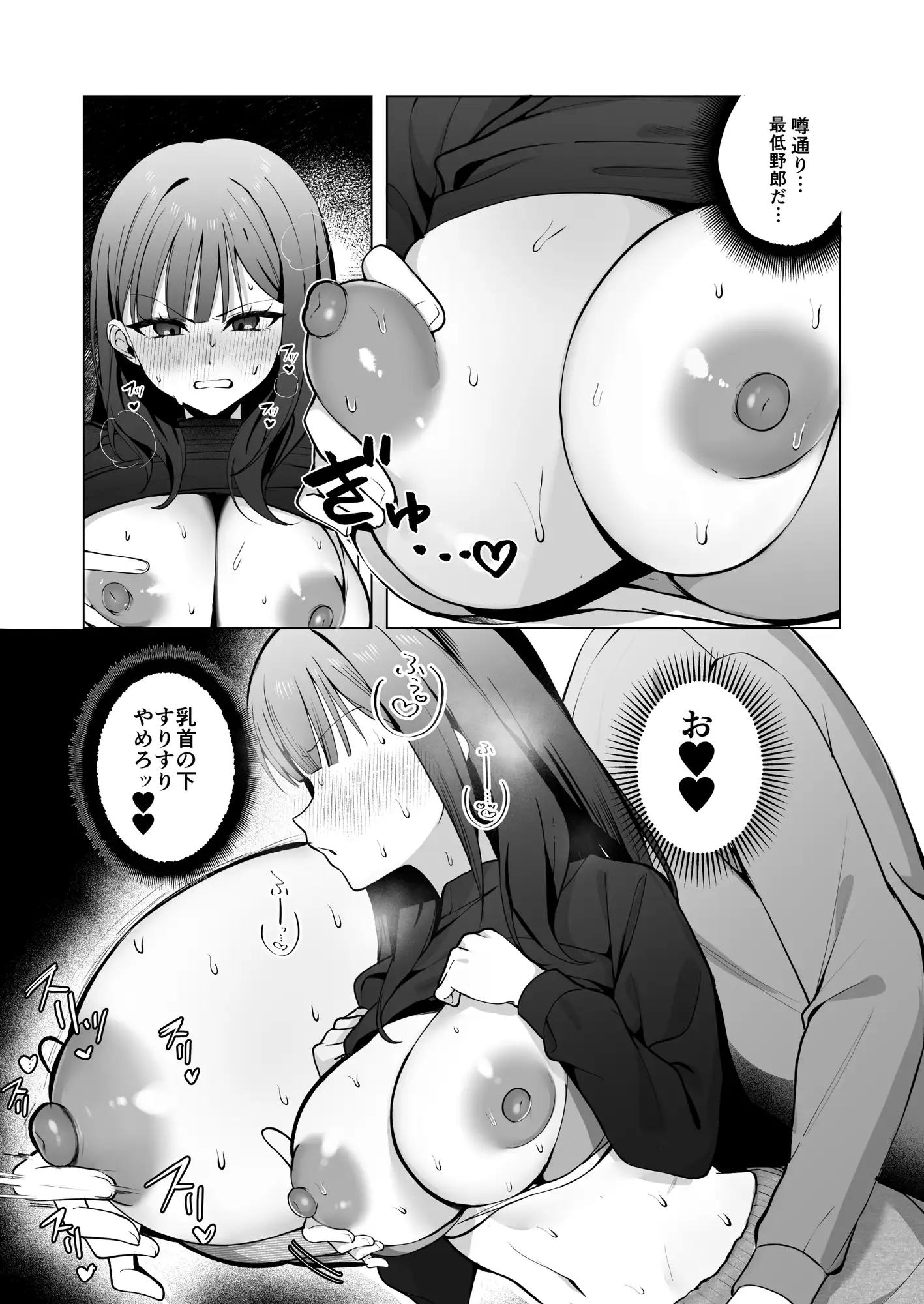 チャラ男が嫌いな巨乳JD、親友の彼氏(チャラ男)に堕ちる