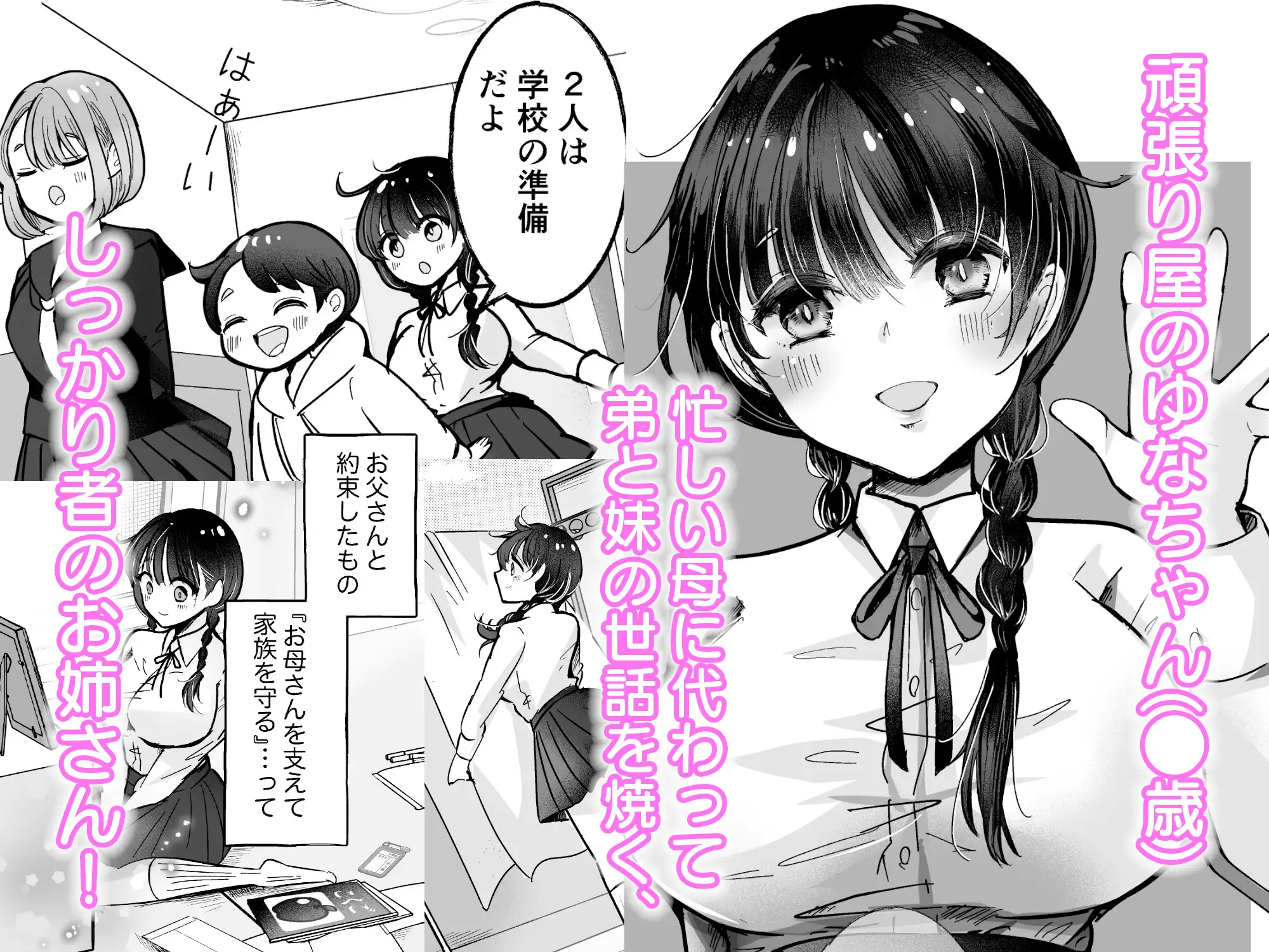 おじさん見ないで。乳首が勃起しちゃうから。