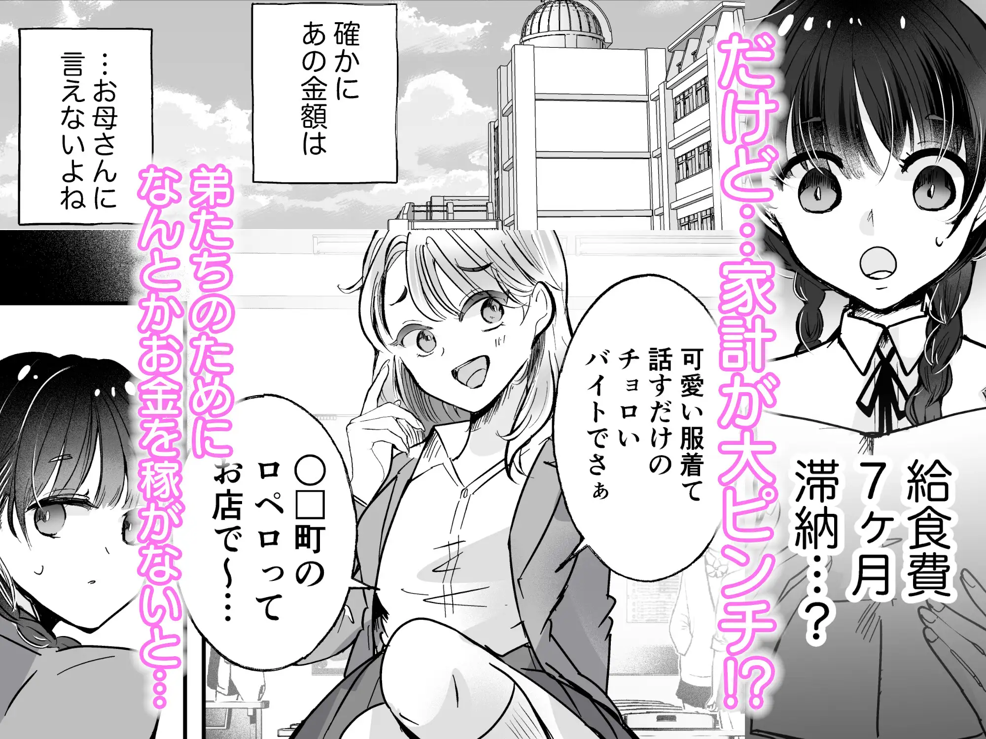 おじさん見ないで。乳首が勃起しちゃうから。