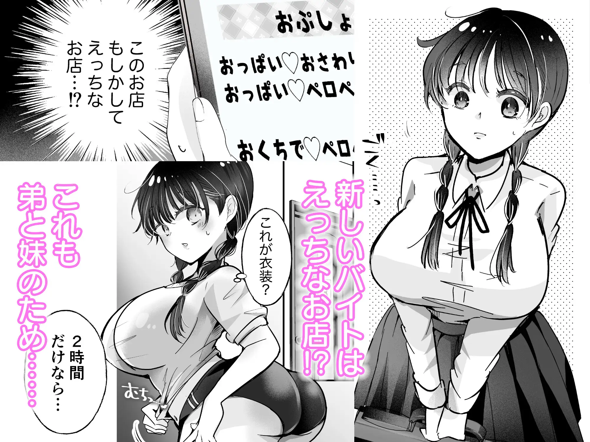 おじさん見ないで。乳首が勃起しちゃうから。