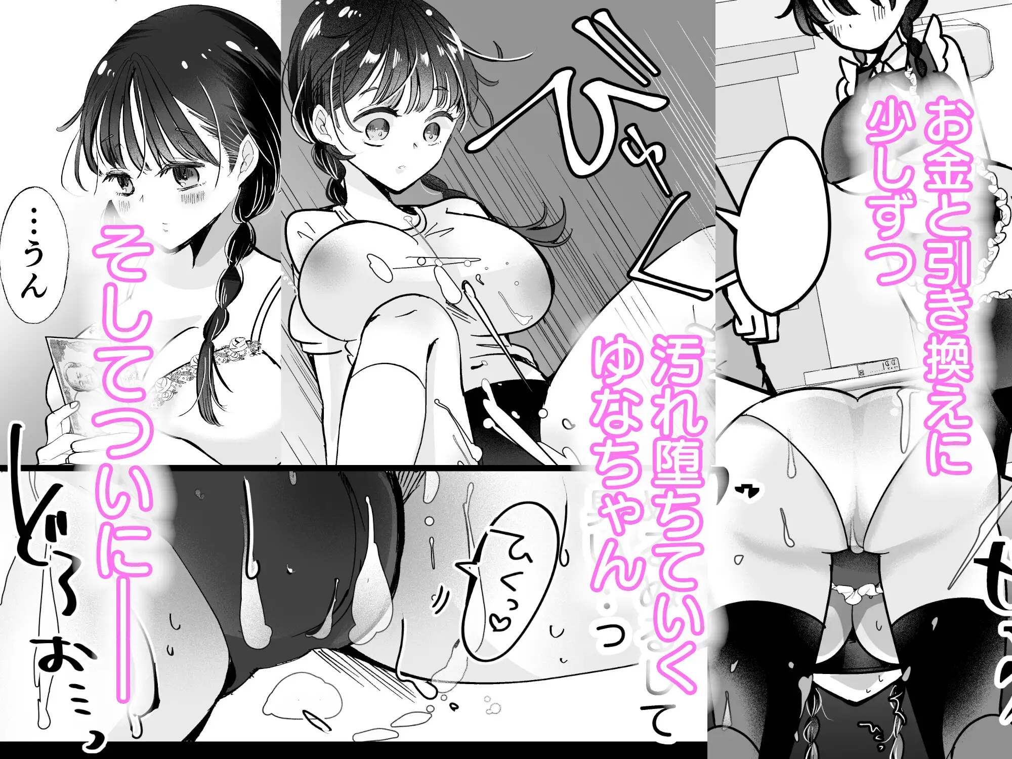 おじさん見ないで。乳首が勃起しちゃうから。