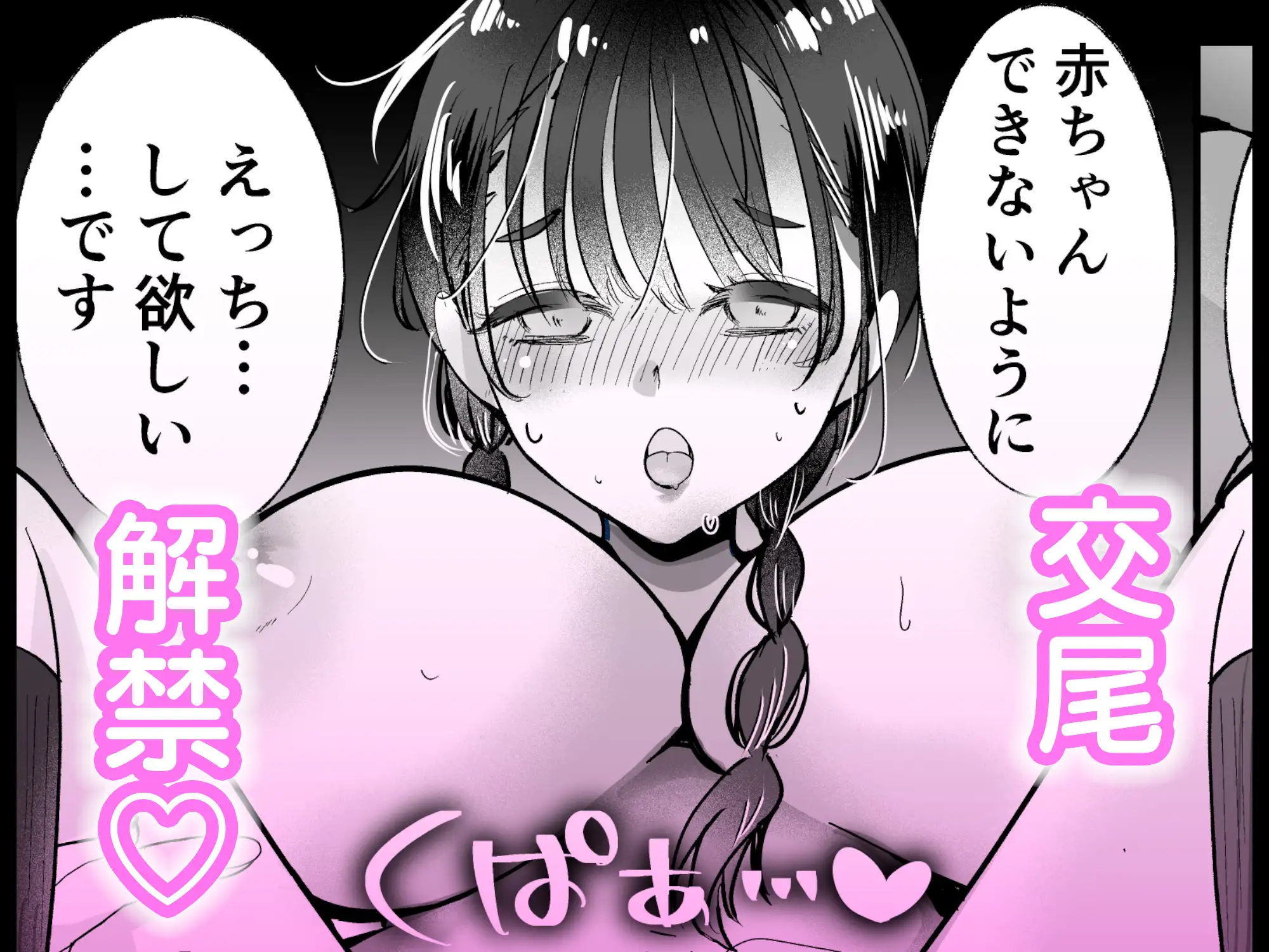 おじさん見ないで。乳首が勃起しちゃうから。
