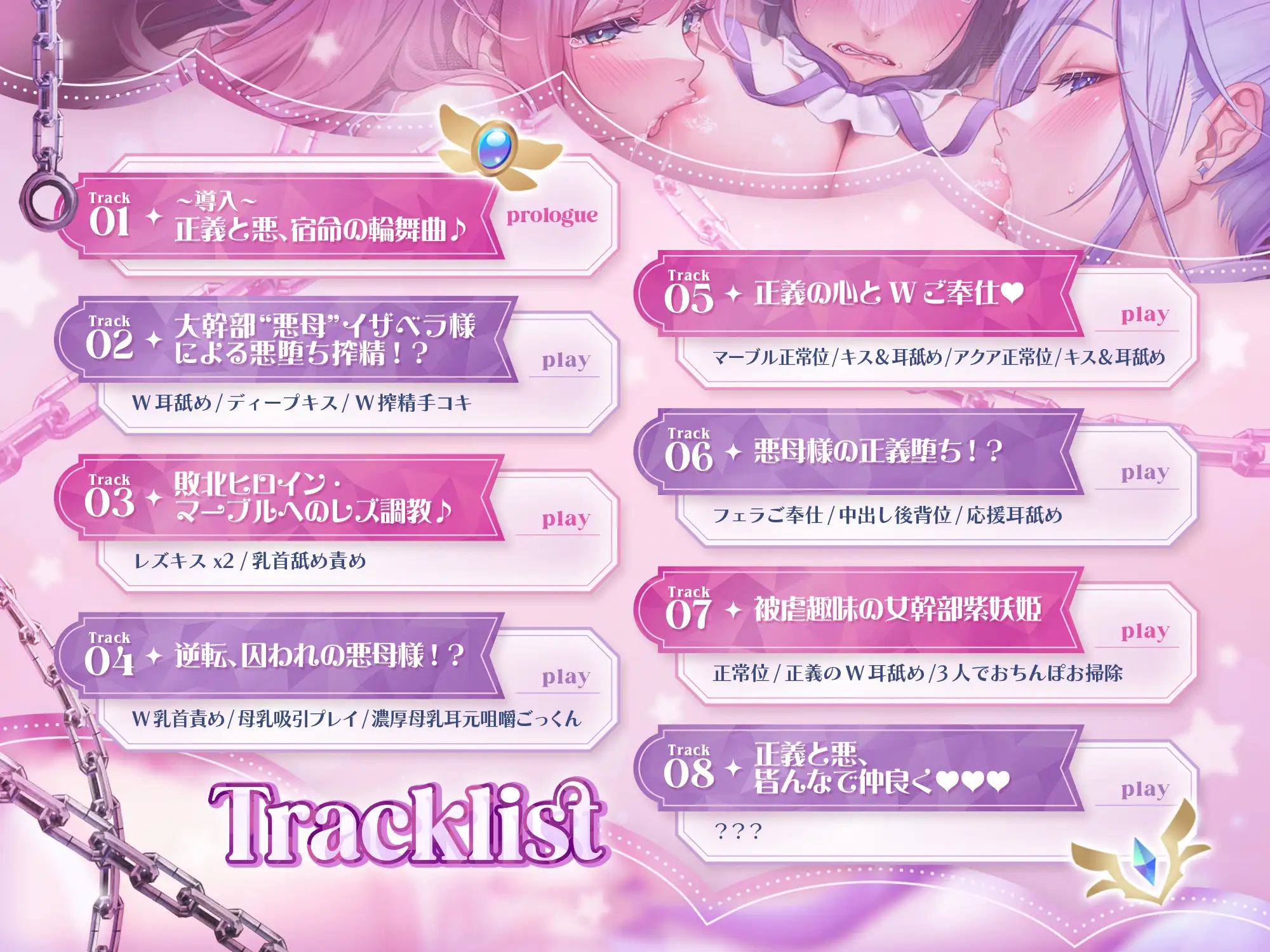 【悪母様の正義堕ち⁉︎】快楽調教