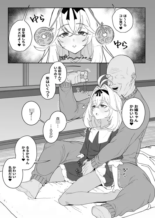 催○名探偵