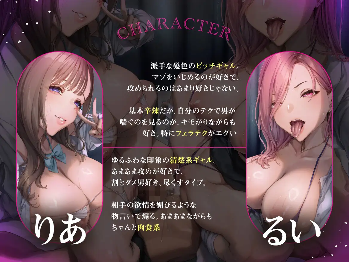 【ザコちんいじめ3P】辛辣×あま攻めWギャルに搾り取られるドスケべ補習授業