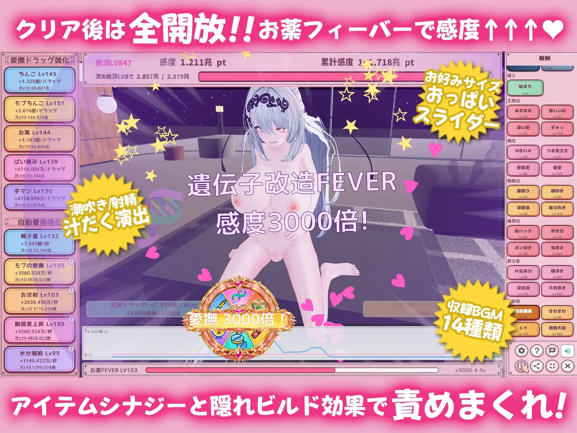 新人アイドル~キメセクリッカー