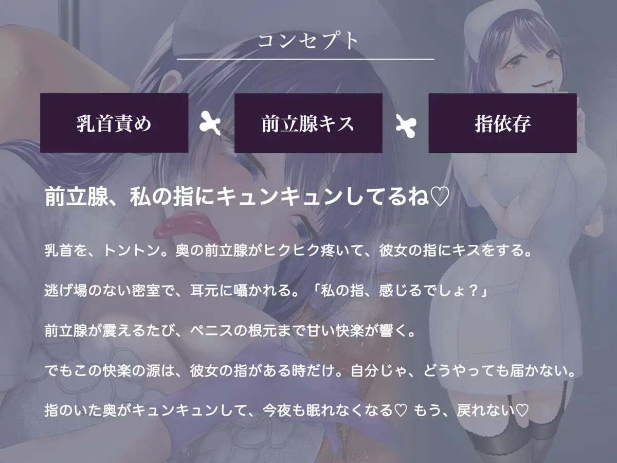 【乳首で前立腺キス】ヤンデレ夜勤ナースの密室マゾ管理~もう⋯退院できない⋯♡~《性的廃人催○》