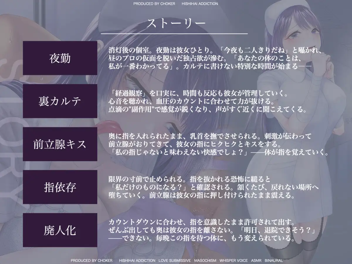 【乳首で前立腺キス】ヤンデレ夜勤ナースの密室マゾ管理~もう⋯退院できない⋯♡~《性的廃人催○》