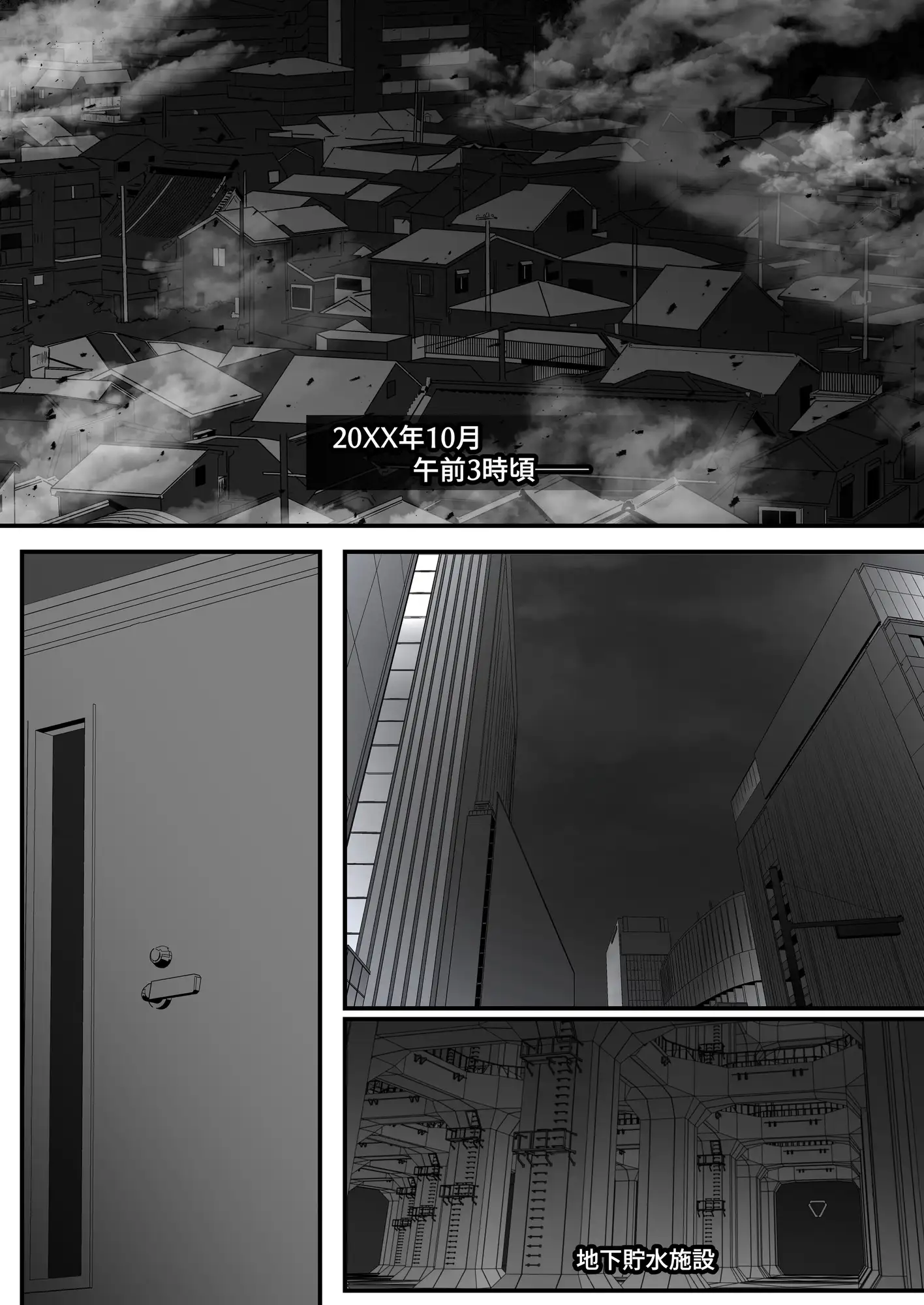 Twilight Obscura Episode:00 