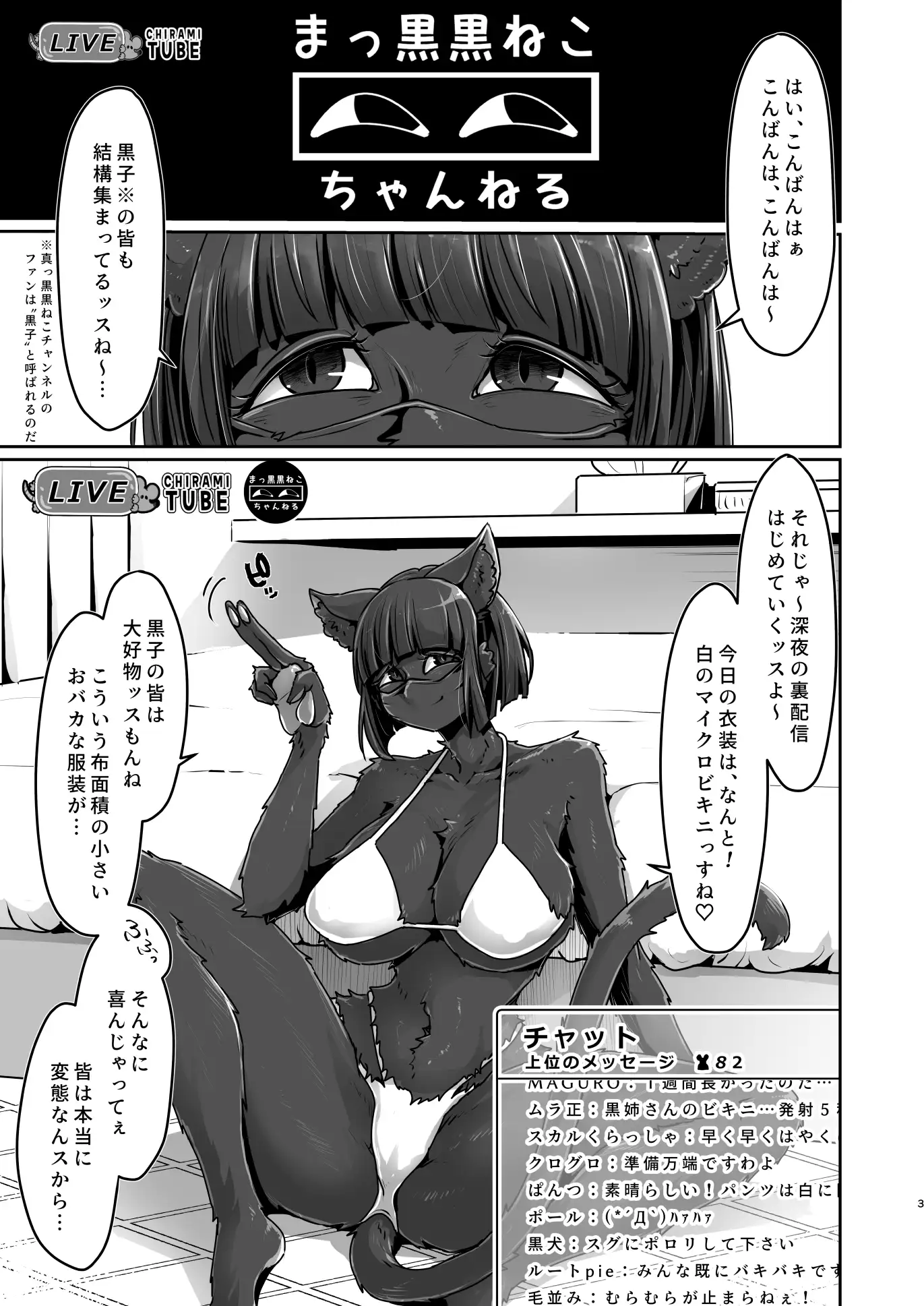 黒崎さんの裏配信~デッカイお馬と見せつけパンパン~