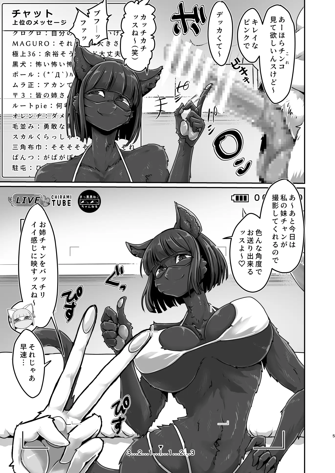 黒崎さんの裏配信~デッカイお馬と見せつけパンパン~