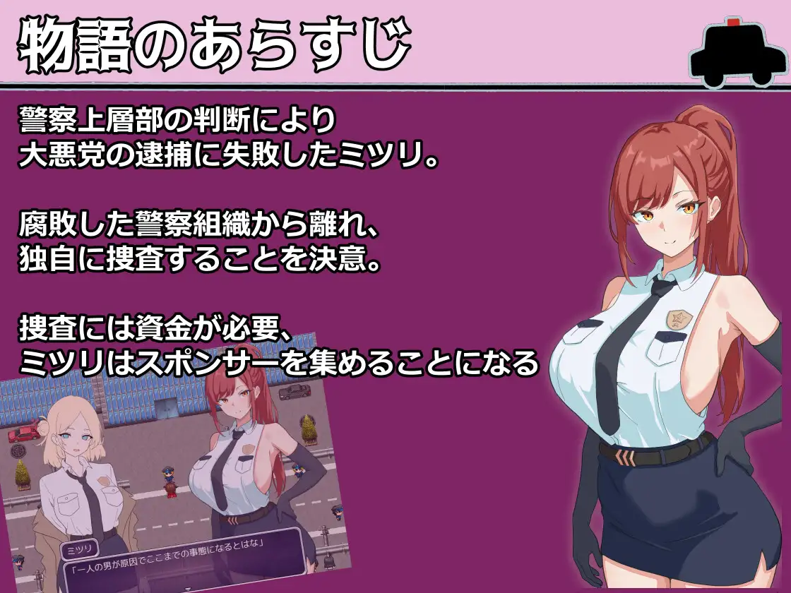パトロン警察